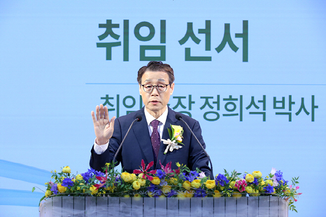 성결대 정희석 총장 취임식 －저해상