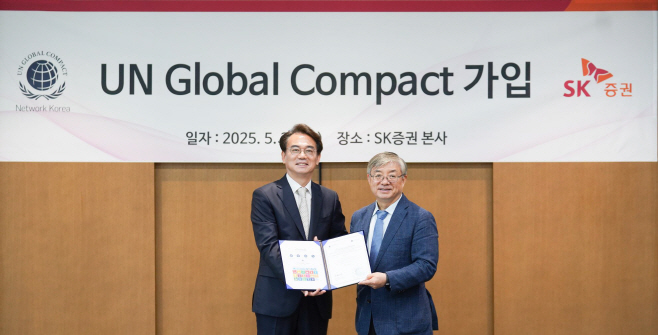 [사진] 유엔글로벌콤팩트(UNGC) 가입 전달식