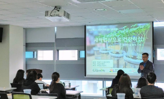 (사진)하남시, ‘새싹인삼 함께 키워요!’… 가족이 함께한 마음 성장 시간