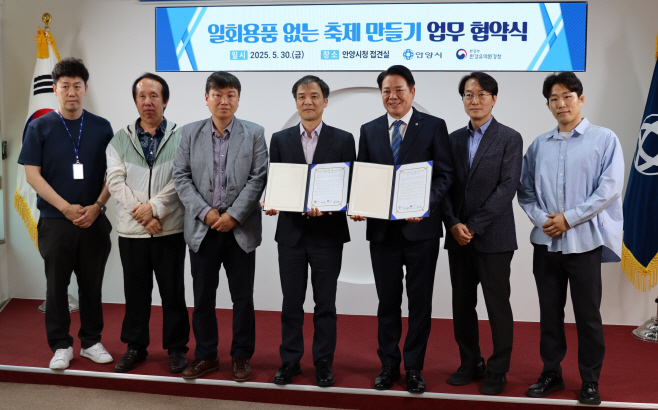 사진2. 홍동곤 한강유역환경청장(가운데)과 최대호 안양시장(오른쪽 세 번째)이 30일 안양시청 시장실에서 ‘1회용품 없는 축제만들기’업무협약을 체결하고 기념촬영하고 있다.