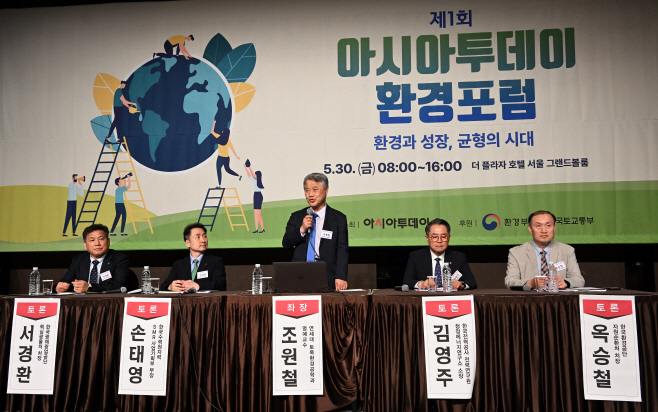 [포토]제1회 아시아투데이 환경포럼 종합토론에서 발언하는 조원철 명예교수