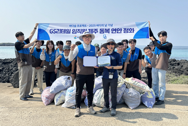 [이미지1] GS리테일 김재화지역팀장(앞줄 왼쪽), 동아시아바다공동체 오션 이종명 소장(앞줄 오른쪽) 및  참여자들이 해양 환경 정화 활동을 마치고 기념사진을 찍고 있다.