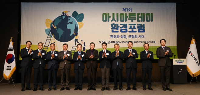[포토]제1회 아시아투데이 환경포럼 개최