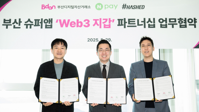 ‘부산 시민을 위한 부산 슈퍼앱 Web3