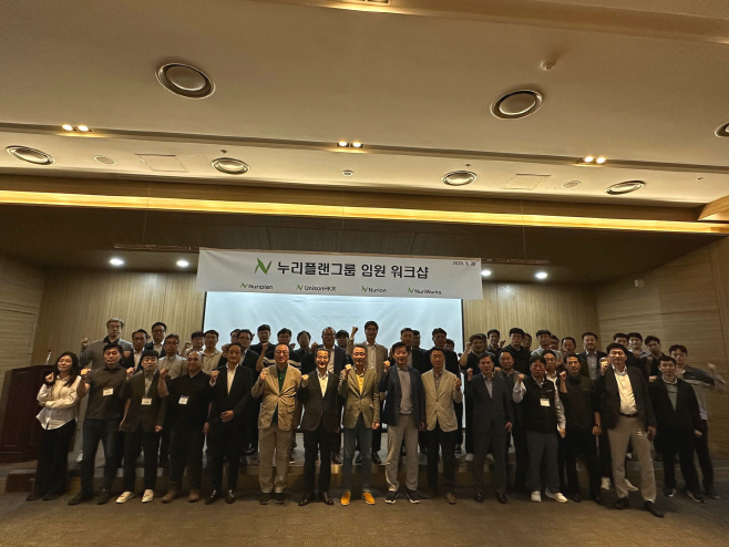 누리플랜그룹 워크샵