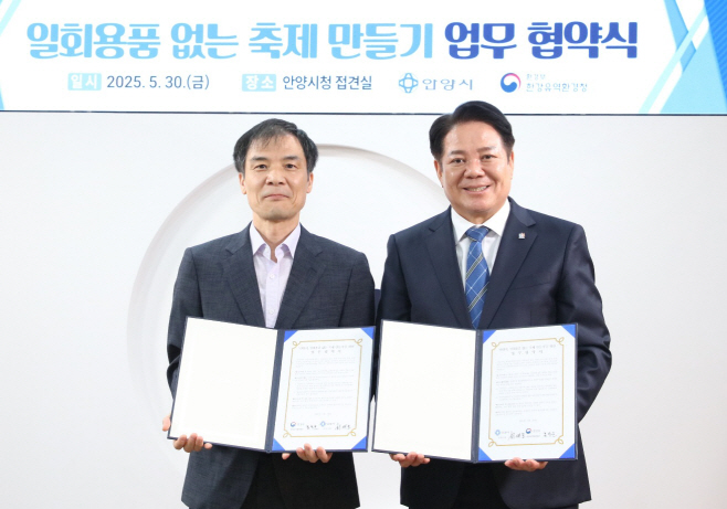 안양 탄소중립