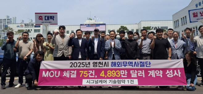 영천시 해외 무역사절단이 30일 베트남 호치민에서 열린 수출상