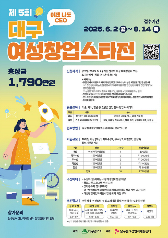 [붙임2] 홍보 포스터