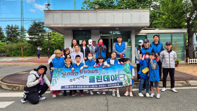 고려아연 클린데이