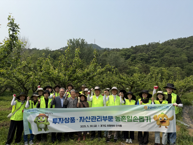 [농협은행 보도자료] NH농협은행, 일손부족 농가에 도움의 손길 더해(보도사진1)
