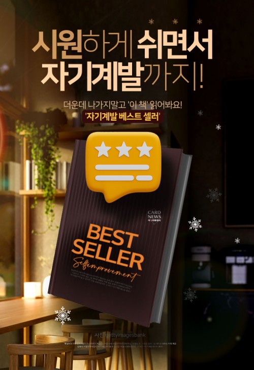 카드 뉴스 이미지