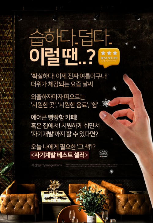 카드 뉴스 이미지