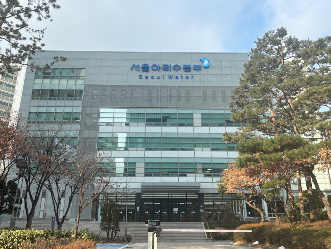 서울아리수본부 전경