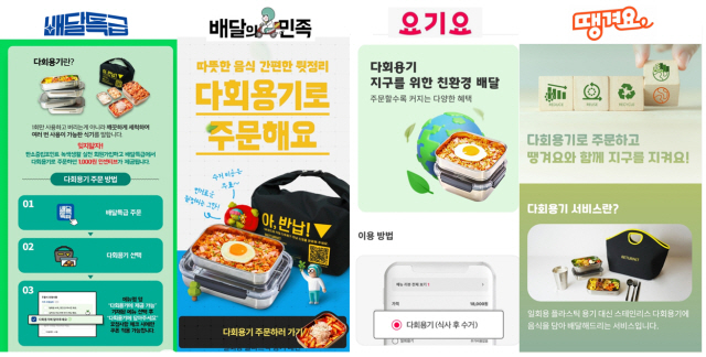 다회용기