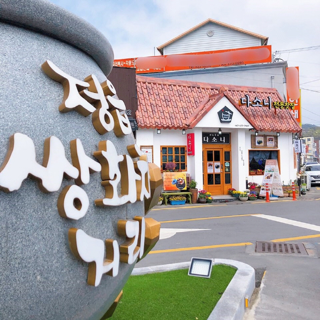 쌍화차