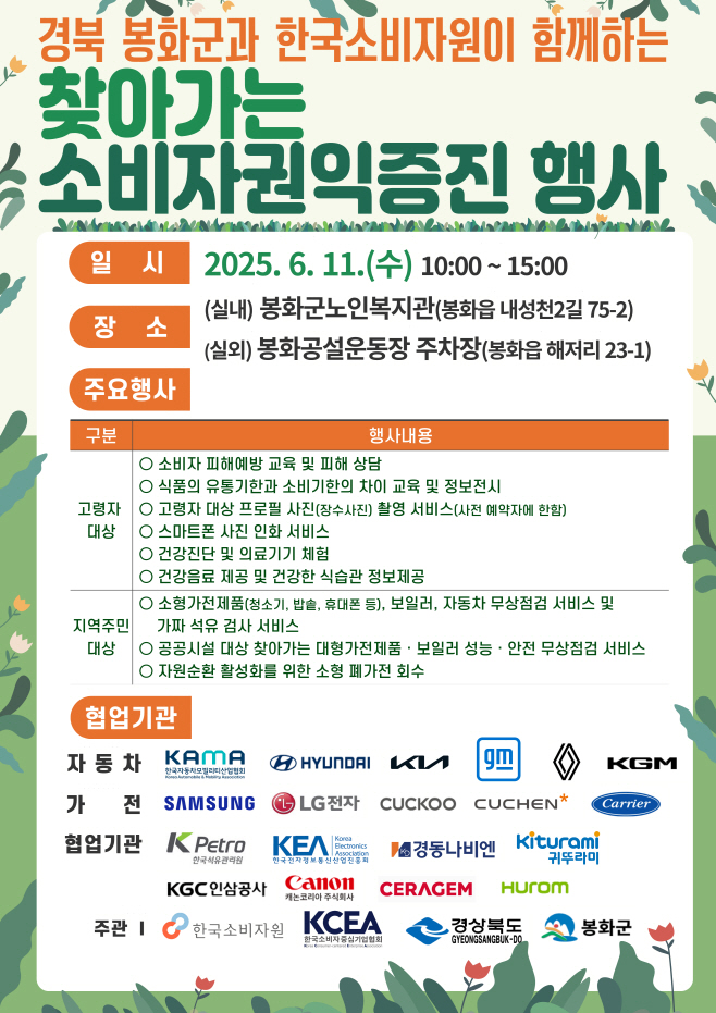 봉화군