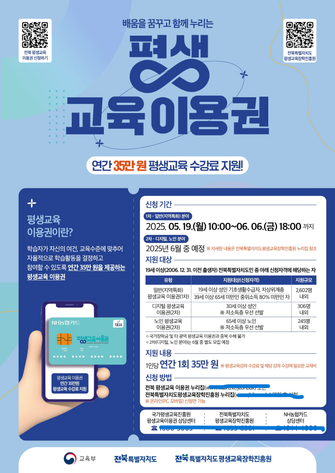 [교육지원과]군산시평시민평생학습기회확대 홍보 이미지