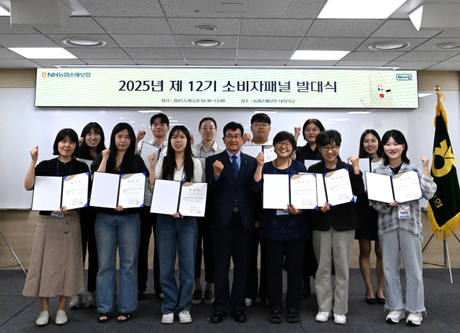 사진1_NH농협손해보험, 제12기 소비자패널 발대식 개최(240602)
