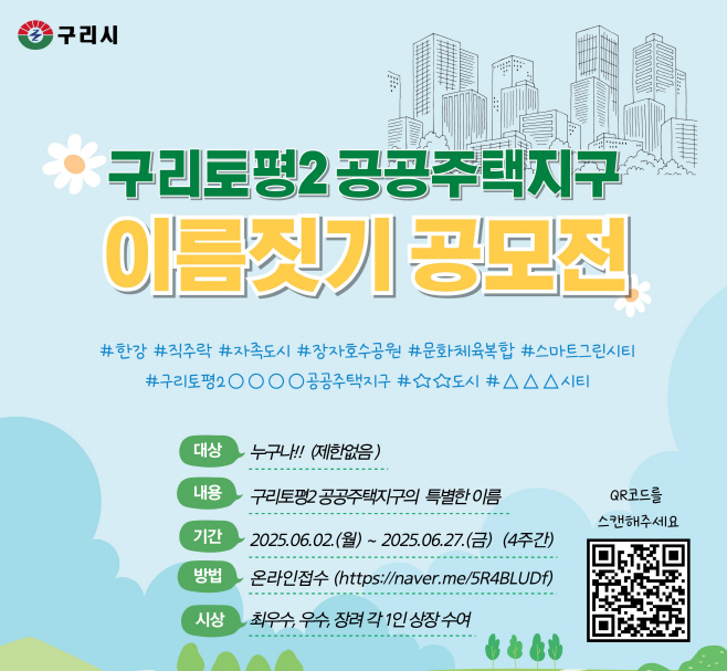 구리시