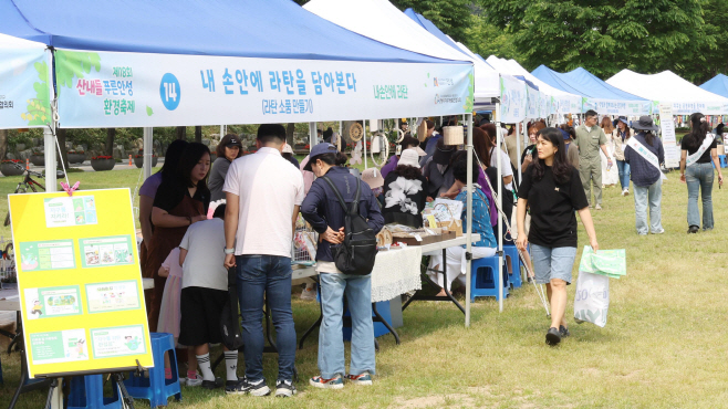 안성시, 지구를 지키는 힘, 플라스틱 제로!