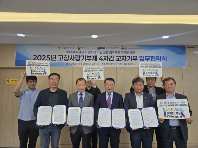전남경진원장