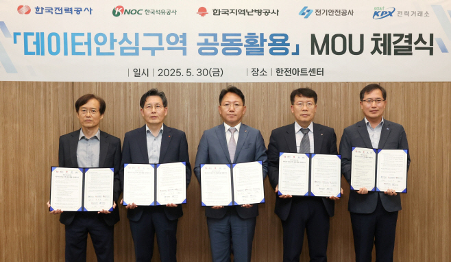 (보도사진1) mou체결 기념사진