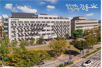 강동구청