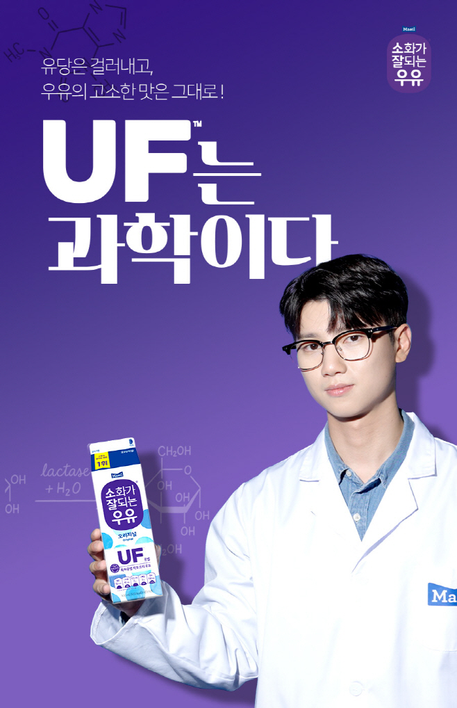 매일유업