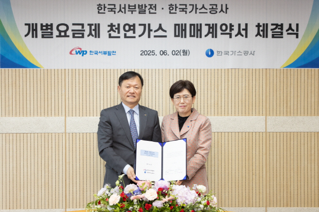 2. 발전용 개별요금제 천연가스 매매계약 체결 기념사진