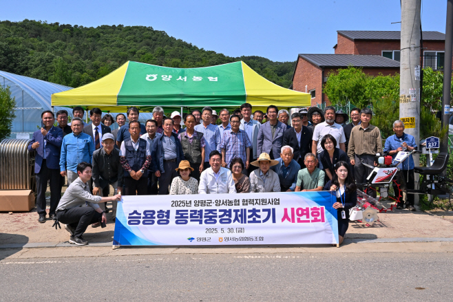 03-1 승용형 동력 중경제초기 시연회 1