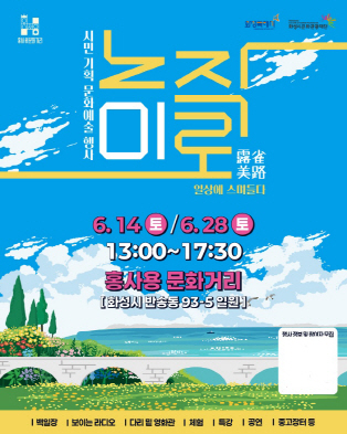 노작미로 포스터
