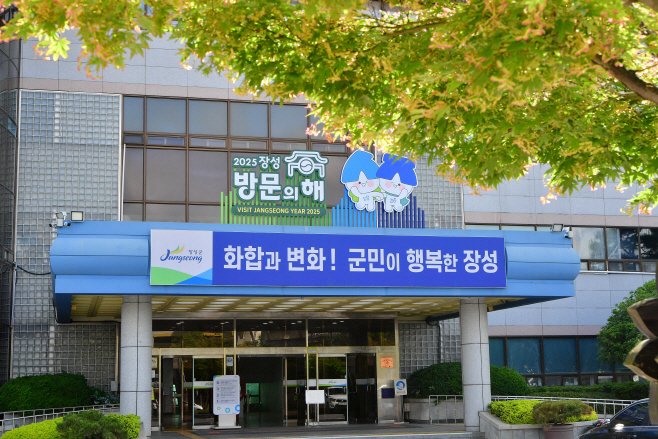 장성