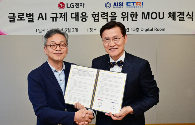 [사진2] LG전자 AI안전연구소 MOU (1)