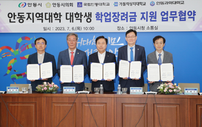 안동시_대학생 학업장려금
