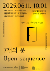 1.릴레이전시 포스터