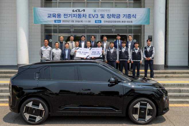 20250602 인하공전, 기아로부터 전기차 ‘EV3’ 기증 및 장학금 1,000만 원 기부받아(2)