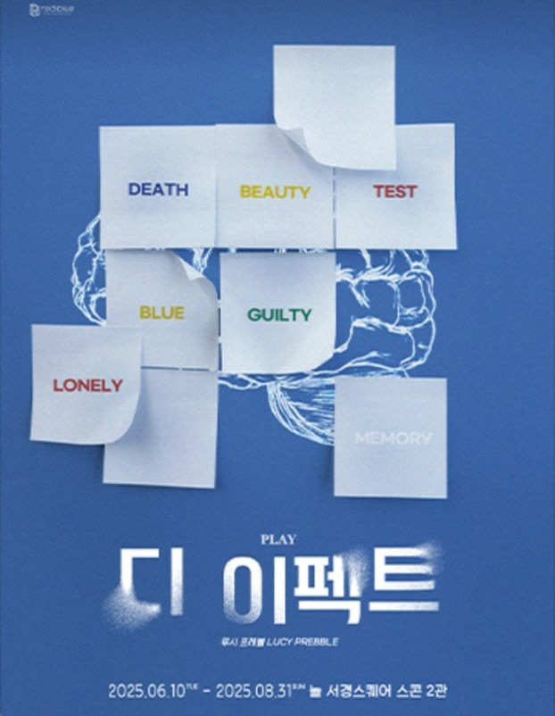 디이펙트