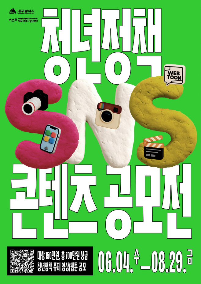 [붙임2] 공모전 포스터(안)
