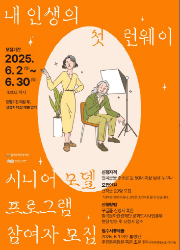 칠곡_시니어모델