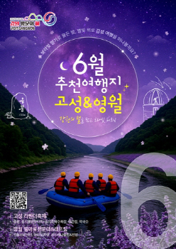 강원여행