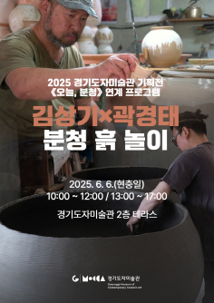 분청 흙놀이