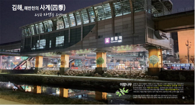 봉황역