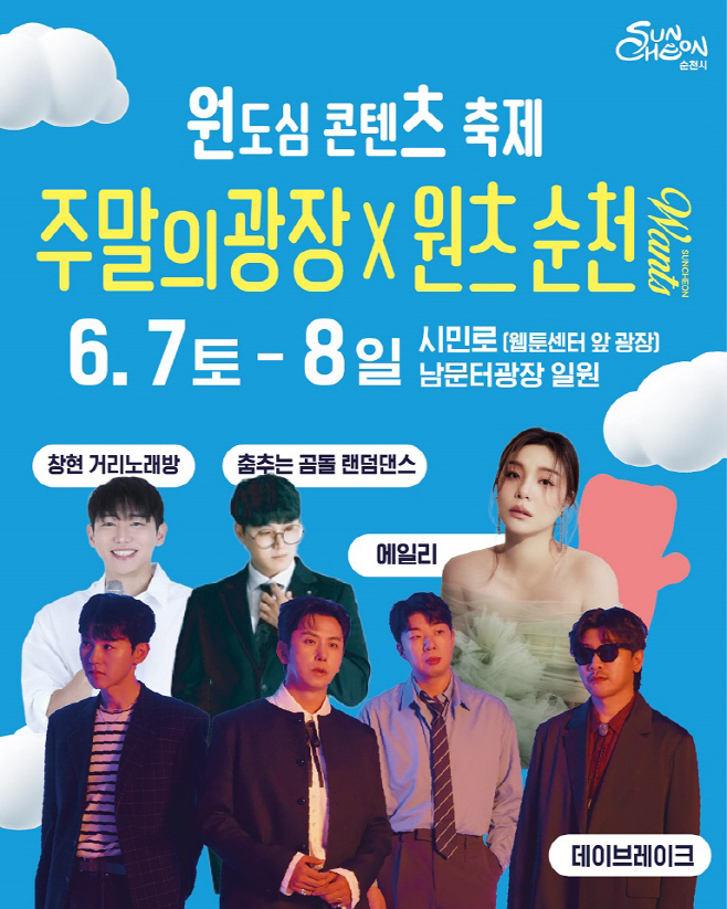 주말은 순천으로! 차를 없애고 유튜브 크리에이터로 채운다