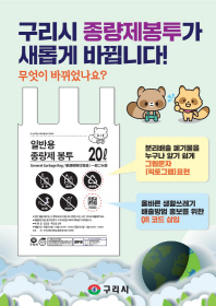 구리시