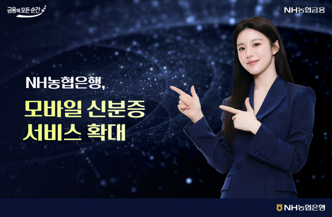 보도자료 이미지(모바일 외국인 신분증)
