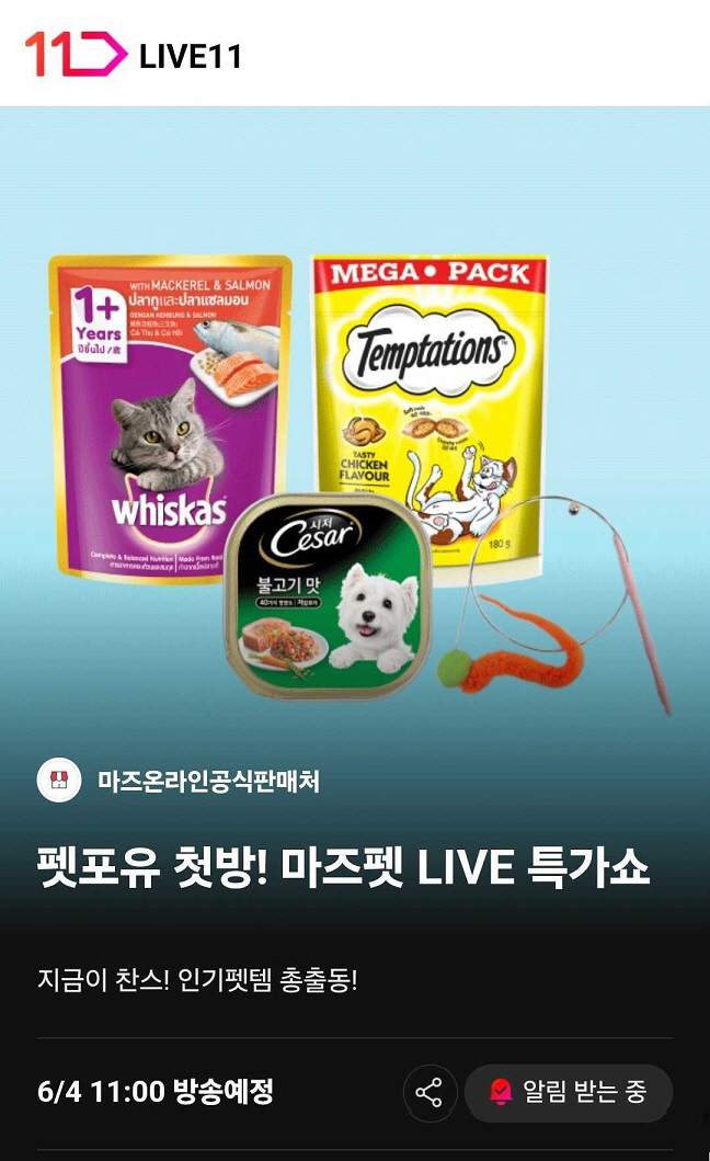 11번가