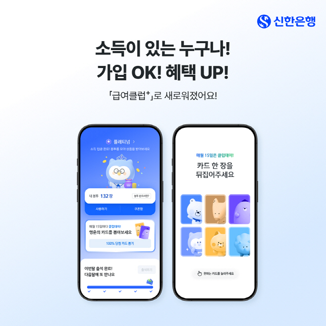 (보도자료 이미지1)급여클럽+ 서비스 개편 시행