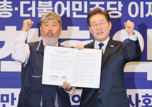 이재명 대선후보, 한국노총과 정책 협약<YONHAP NO-3360>