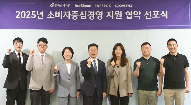[CJ온스타일 사진자료] CJ온스타일, 2025 소비자중심경영(CCM) 지원 협약 선포