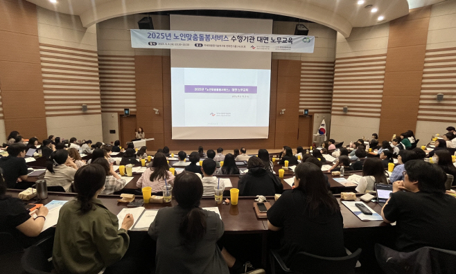 경기도노인맞춤돌봄지원센터 교육